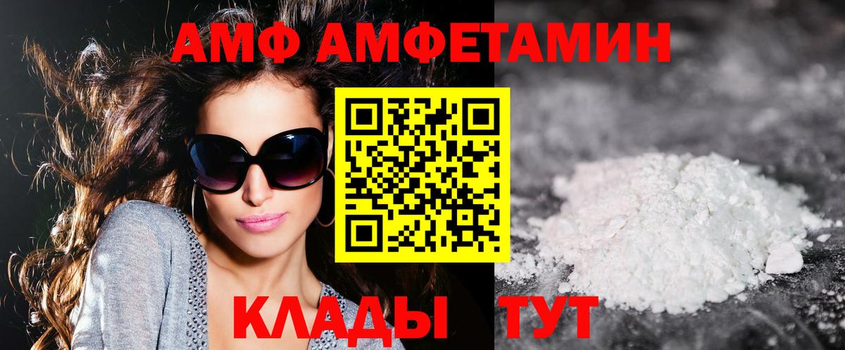 Amphetamine Premium Гусиноозёрск