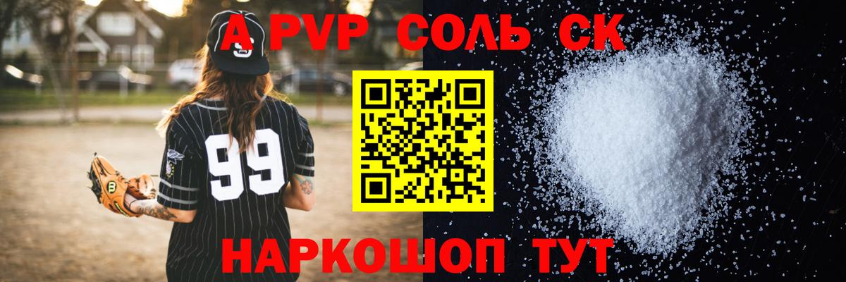 А ПВП СК КРИС Гусиноозёрск