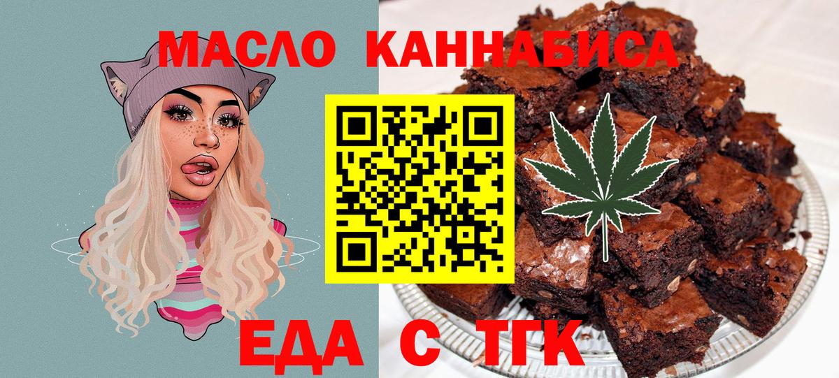 Печенье с ТГК марихуана  Вход с VPN  Гусиноозёрск 