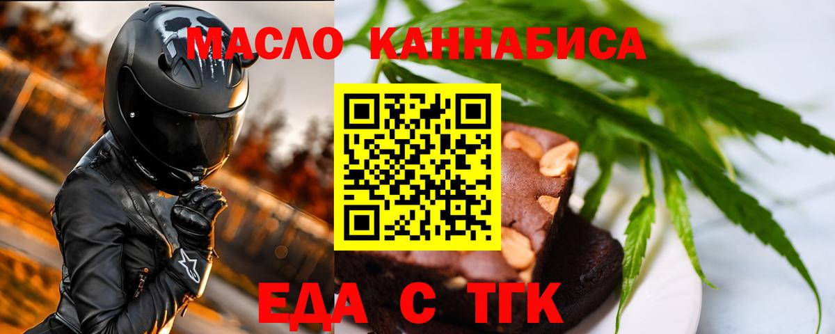 Cannafood марихуана Гусиноозёрск