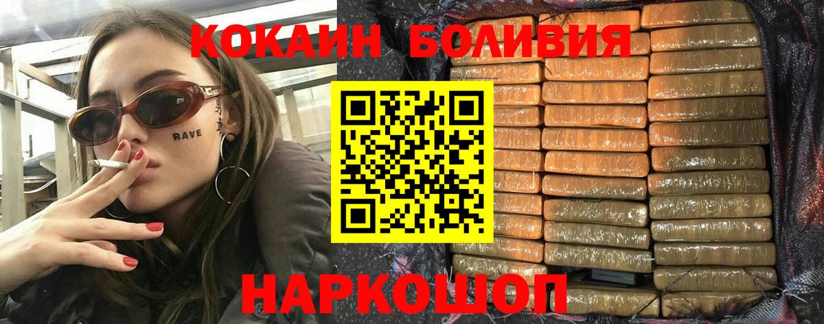 КОКАИН FishScale Гусиноозёрск