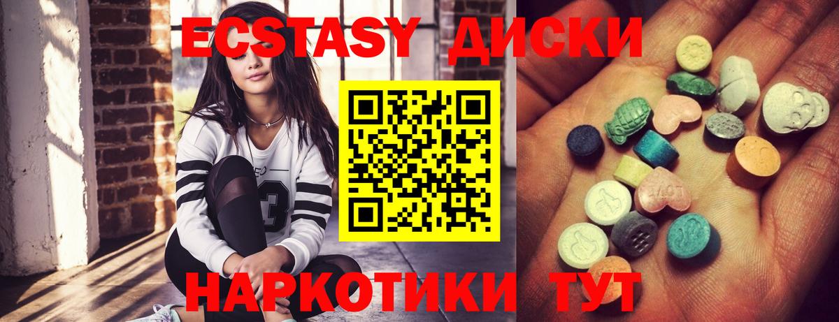Экстази Punisher  Вход с VPN  Ecstasy диски  omg ссылки  Гусиноозёрск  Ecstasy 