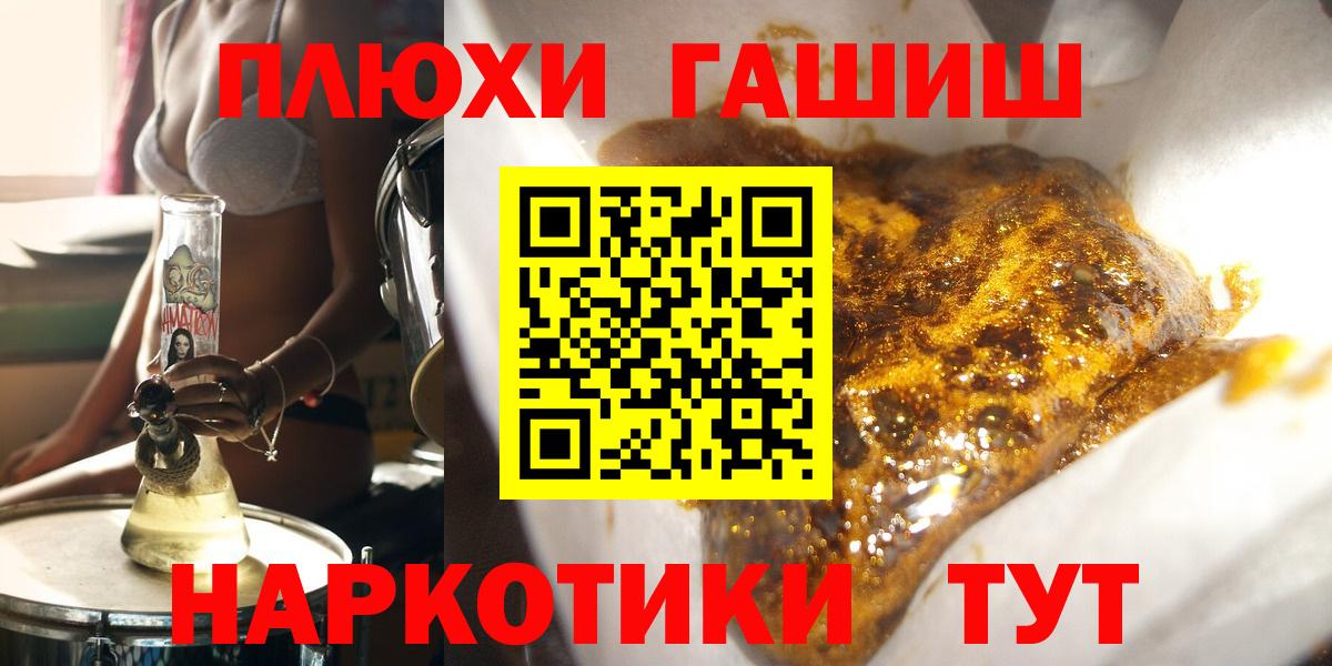 ГАШИШ VHQ  Вход с VPN  Гашиш 40% ТГК  Гусиноозёрск 