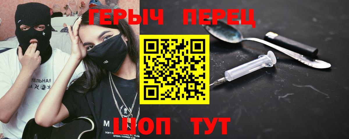 Гусиноозёрск  ГЕРОИН  Вход с VPN  ГЕРОИН герыч 