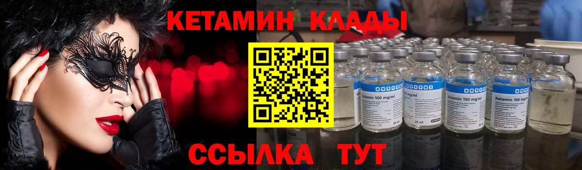 Кетамин VHQ  Кетамин VHQ  Гусиноозёрск  Вход с VPN 