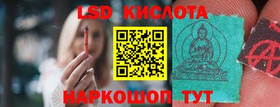 марки lsd Кунгур