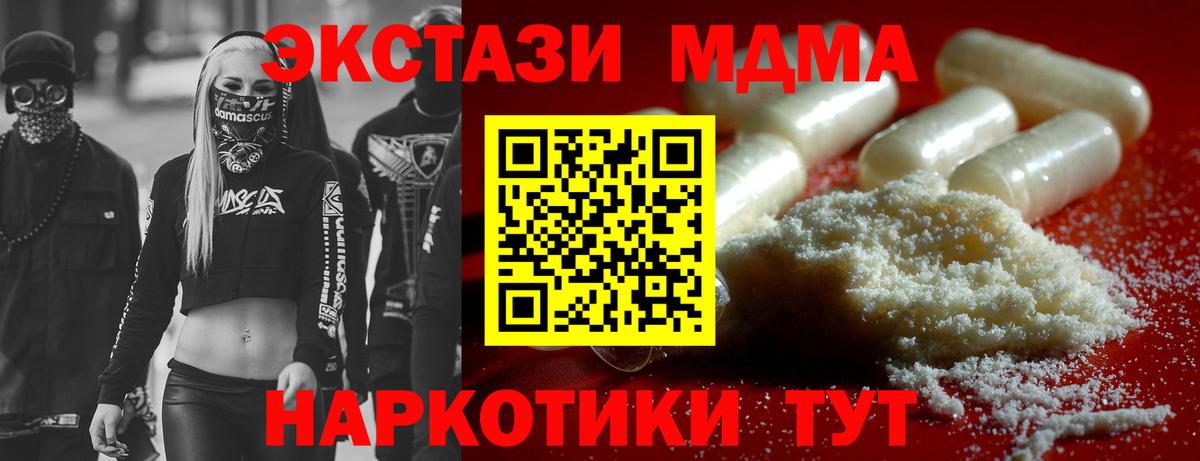 МДМА молли Гусиноозёрск