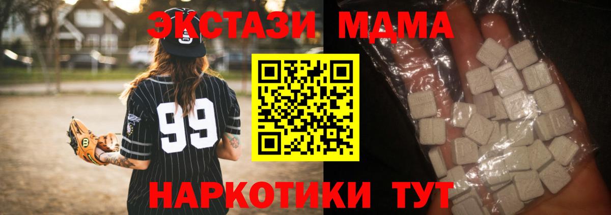 Гусиноозёрск  MDMA молли  Вход с VPN  МДМА crystal 