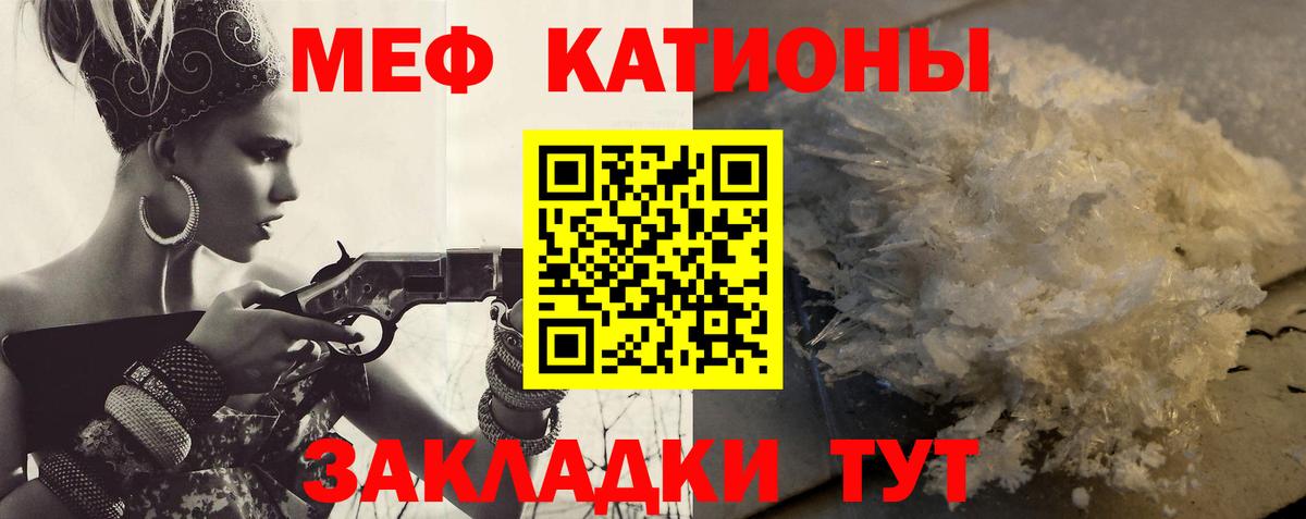 Меф  МЯУ-МЯУ mephedrone  Гусиноозёрск  Вход с VPN  Мефедрон мука 