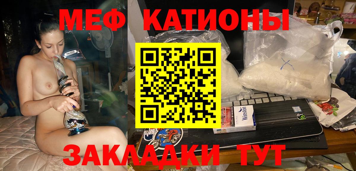 Мефедрон мука Гусиноозёрск