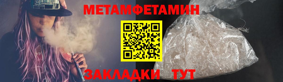 МЕТАМФЕТАМИН винт  Метамфетамин  Гусиноозёрск  Вход с VPN  МЕТАМФЕТАМИН винт 