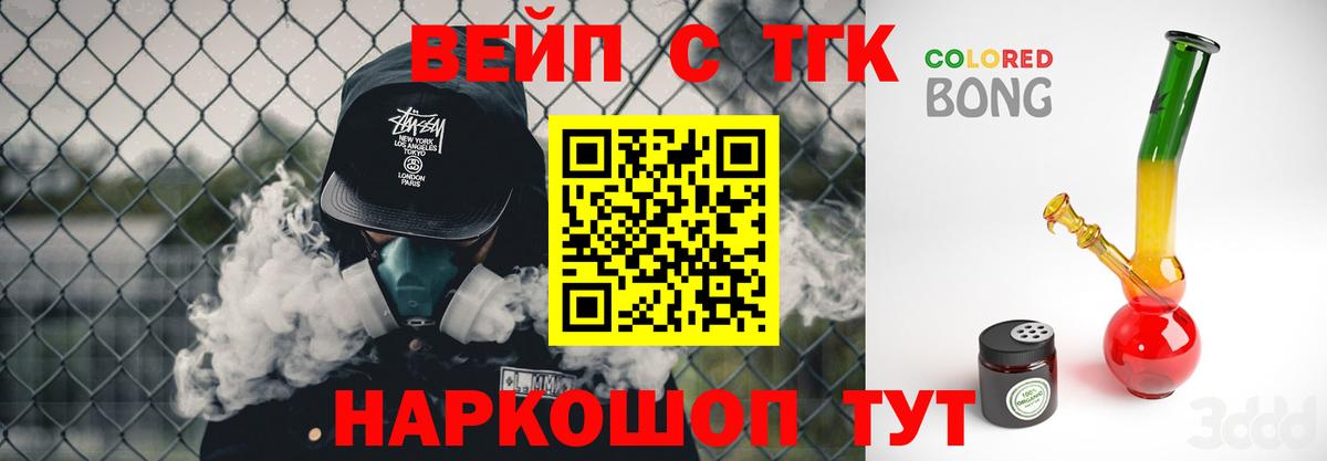 Гусиноозёрск  Дистиллят ТГК концентрат  Вход с VPN  Дистиллят ТГК жижа 