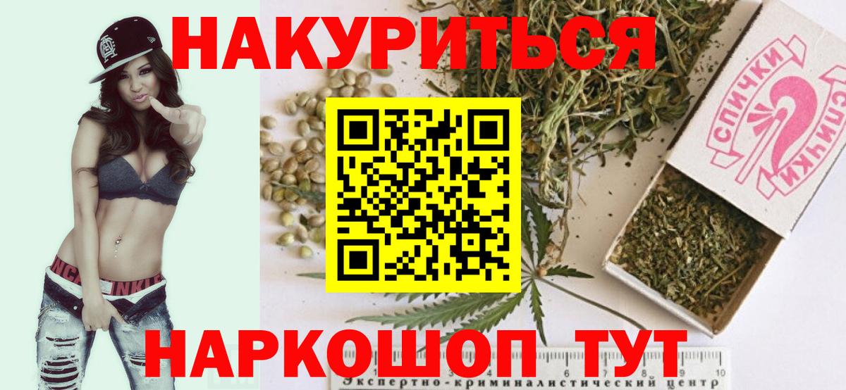 Конопля THC 21%  Бошки марихуана индика  Гусиноозёрск  Бошки марихуана Amnesia  Вход с VPN 